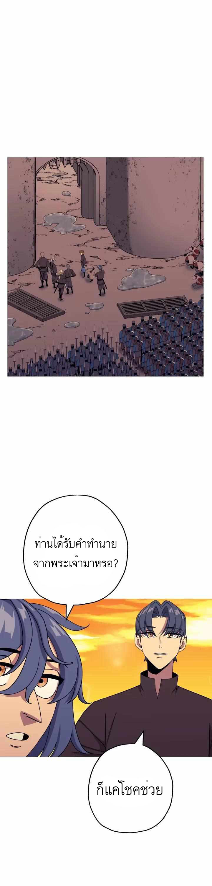 The Story of a Low-Rank จากเบี้ยสู่ราชัน-83