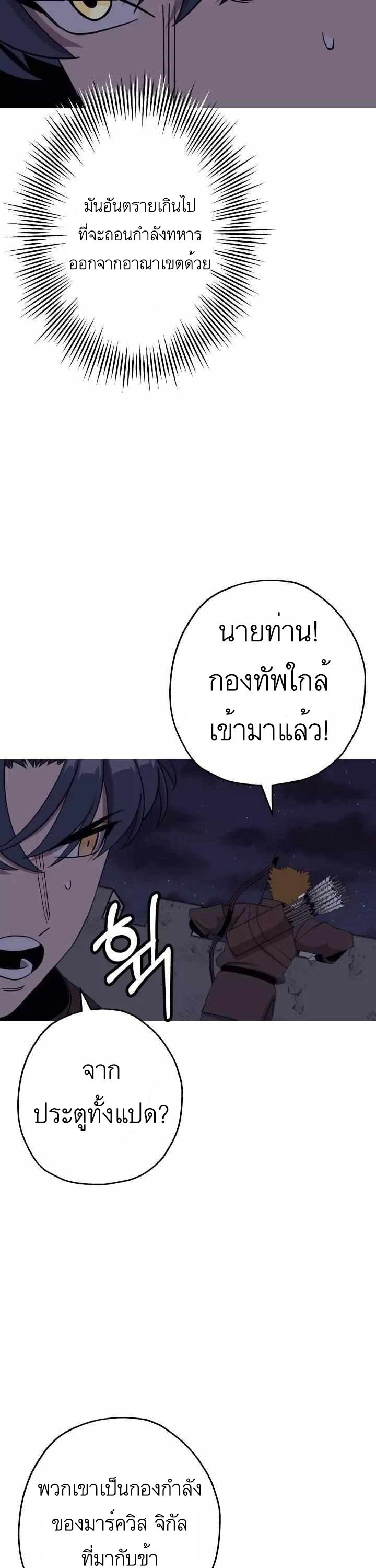 The Story of a Low-Rank จากเบี้ยสู่ราชัน-83