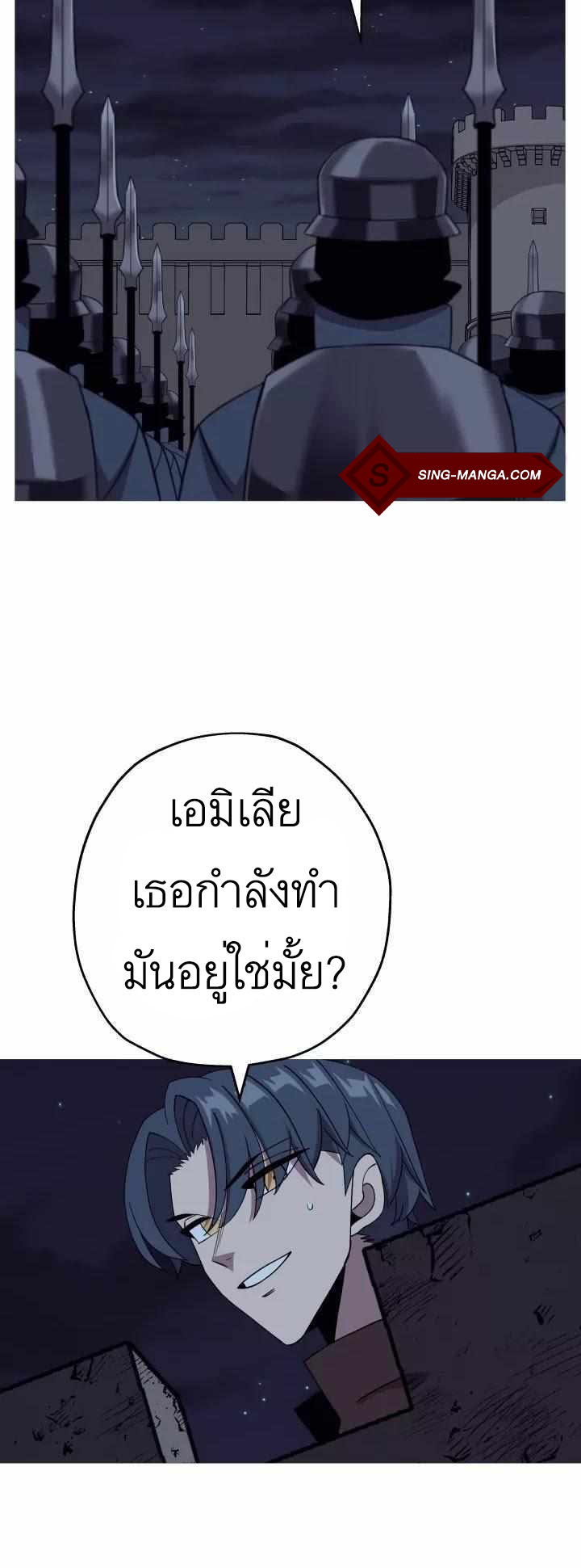 The Story of a Low-Rank จากเบี้ยสู่ราชัน-83