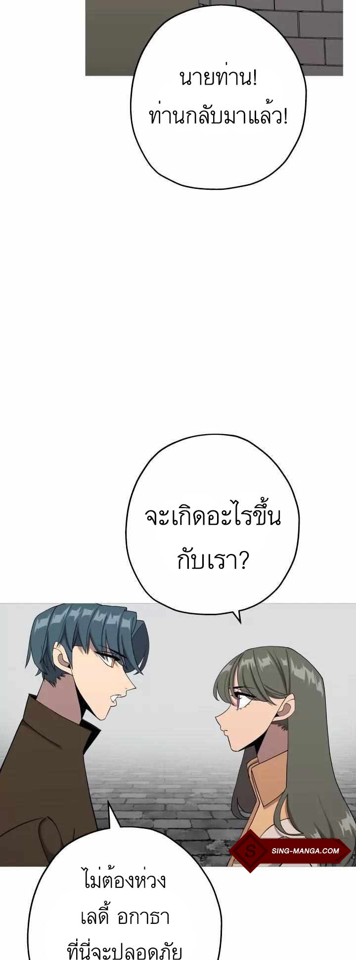 The Story of a Low-Rank จากเบี้ยสู่ราชัน-83