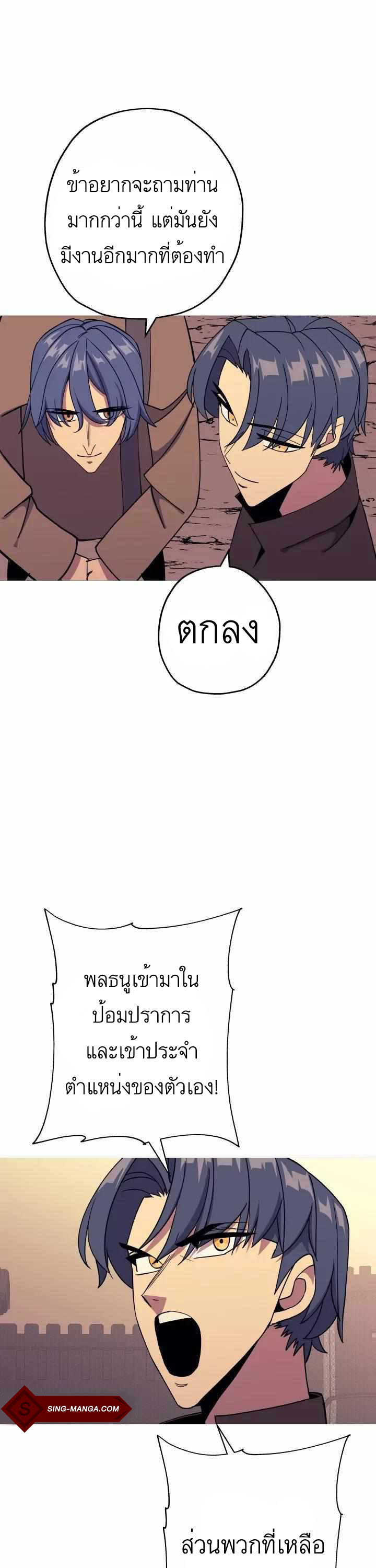 The Story of a Low-Rank จากเบี้ยสู่ราชัน-83