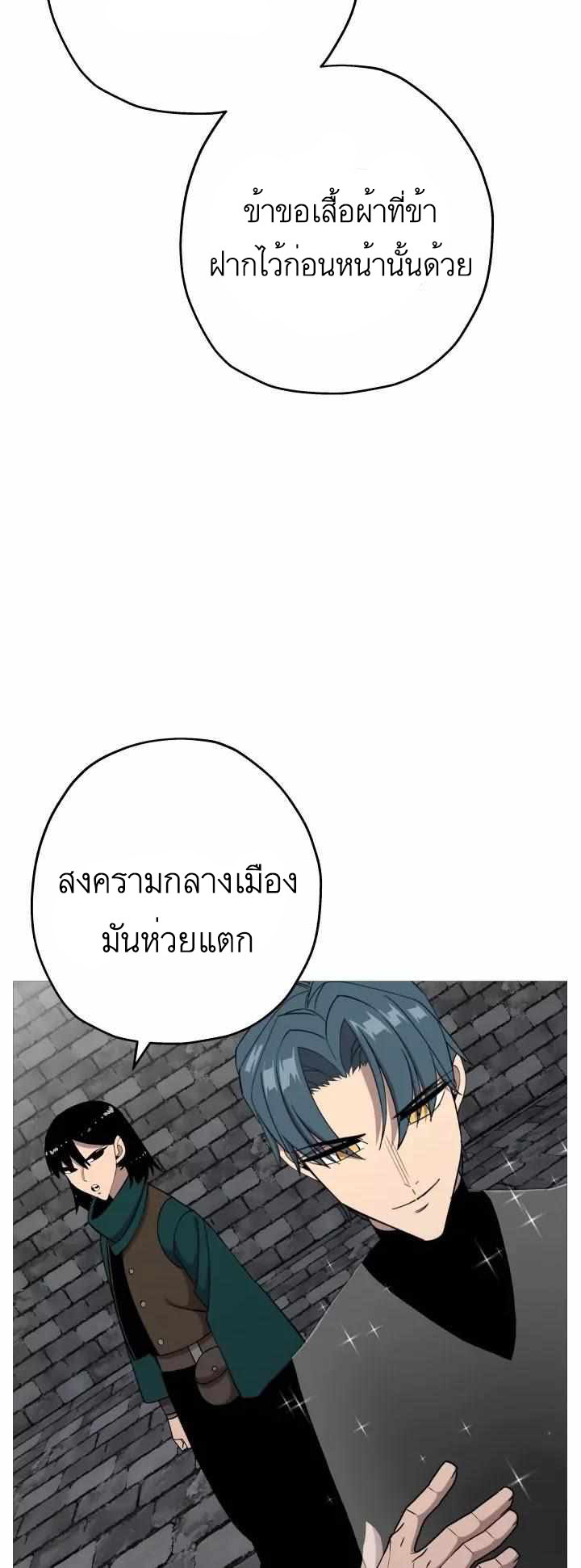 The Story of a Low-Rank จากเบี้ยสู่ราชัน-83