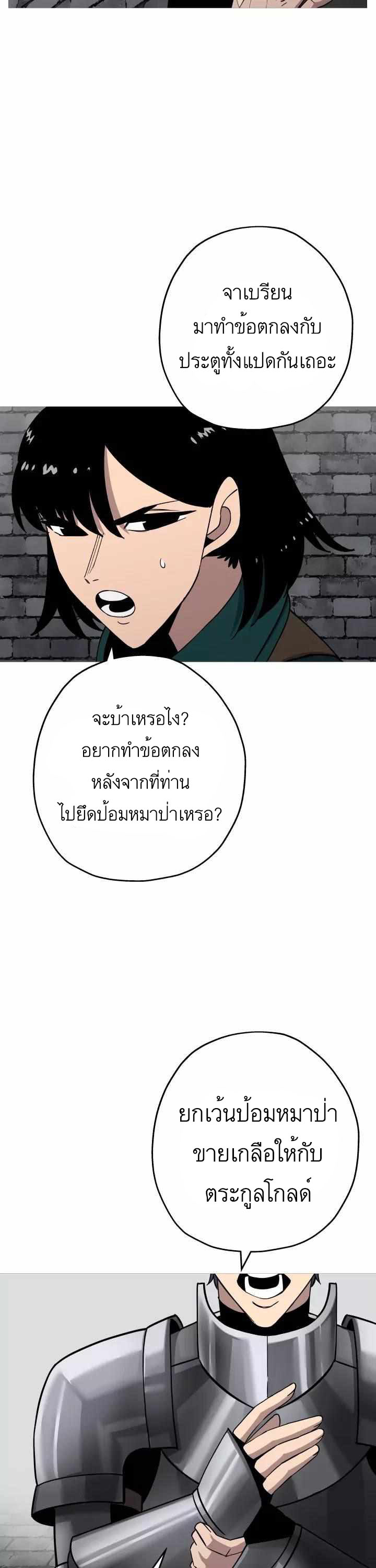 The Story of a Low-Rank จากเบี้ยสู่ราชัน-83