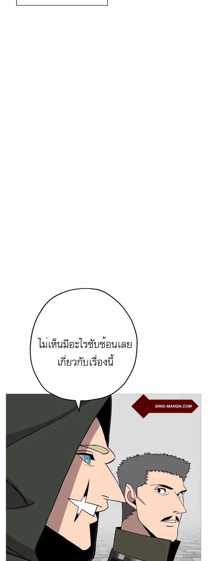 The Story of a Low-Rank จากเบี้ยสู่ราชัน-83