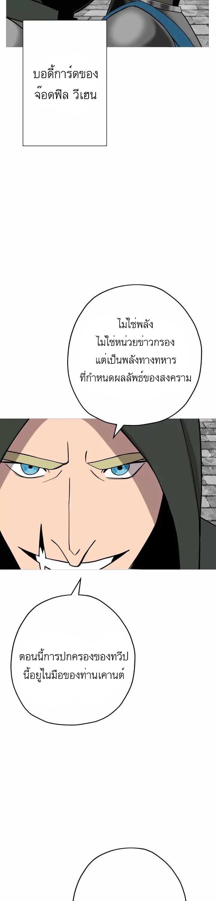 The Story of a Low-Rank จากเบี้ยสู่ราชัน-83