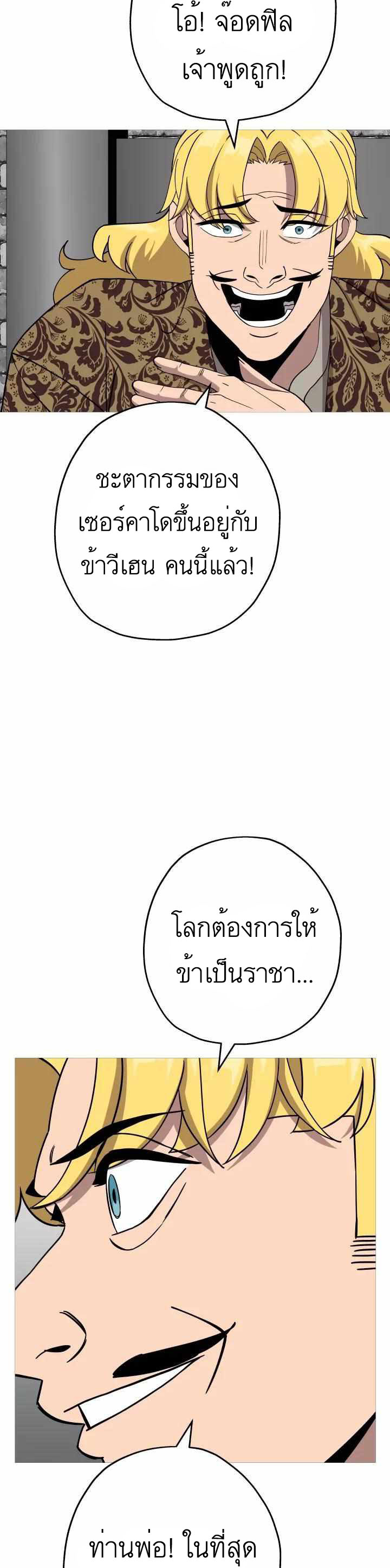 The Story of a Low-Rank จากเบี้ยสู่ราชัน-83