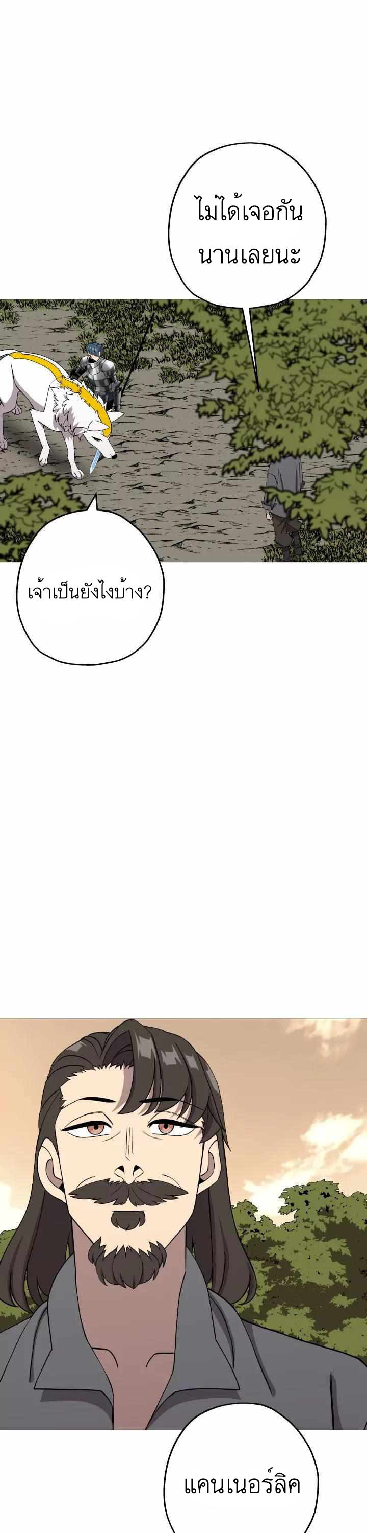 The Story of a Low-Rank จากเบี้ยสู่ราชัน-83