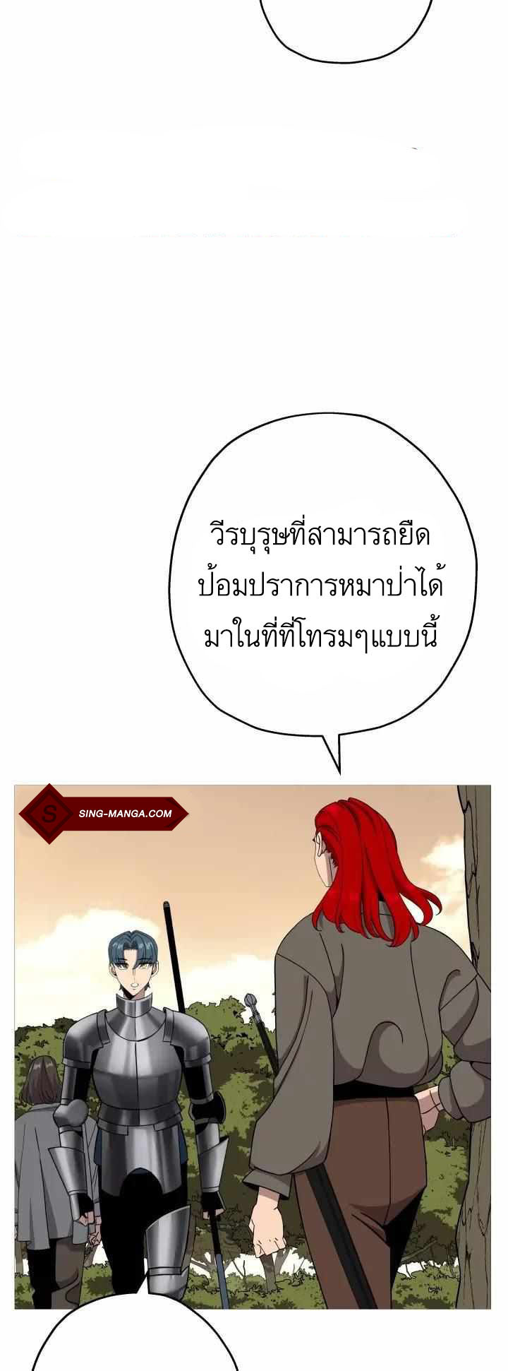 The Story of a Low-Rank จากเบี้ยสู่ราชัน-83