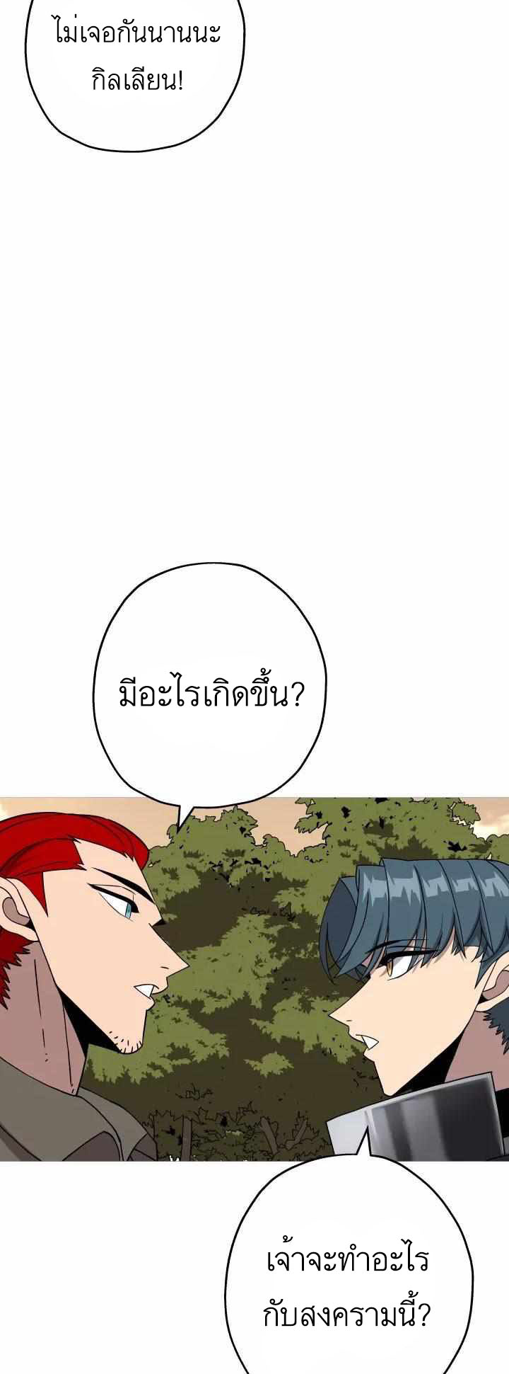 The Story of a Low-Rank จากเบี้ยสู่ราชัน-83