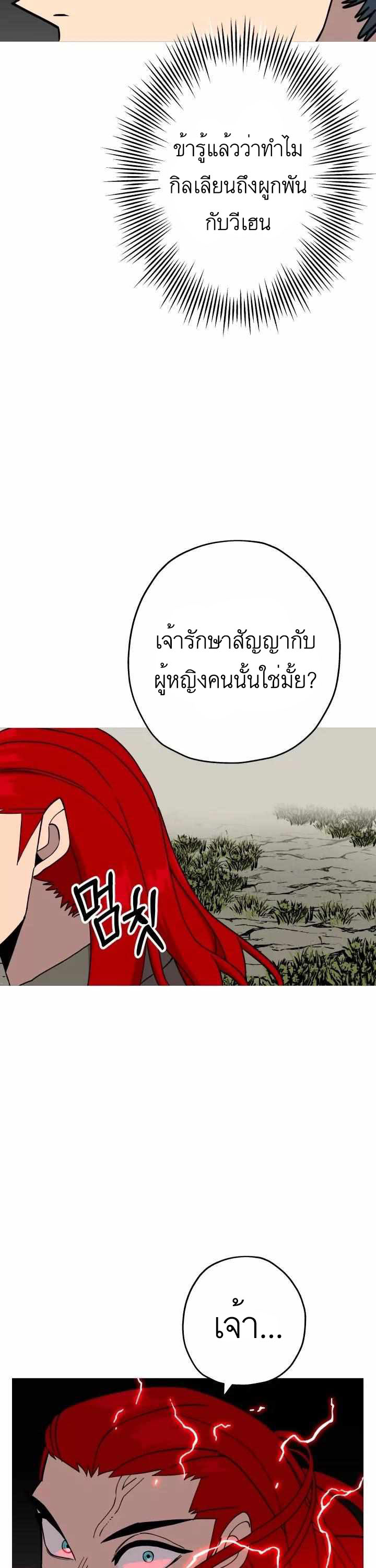 The Story of a Low-Rank จากเบี้ยสู่ราชัน-83