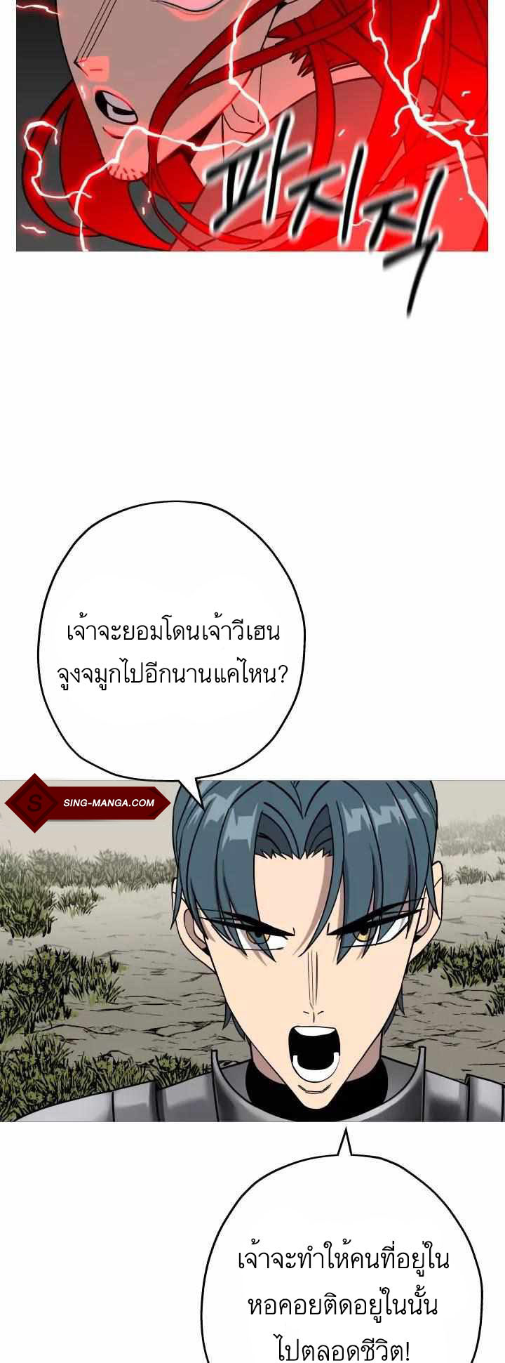 The Story of a Low-Rank จากเบี้ยสู่ราชัน-83