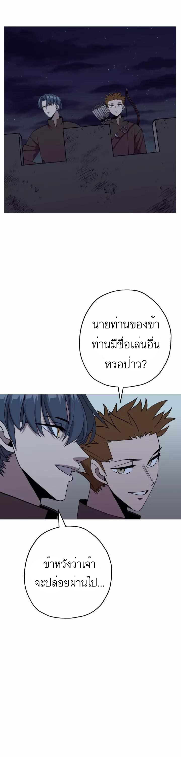 The Story of a Low-Rank จากเบี้ยสู่ราชัน-83