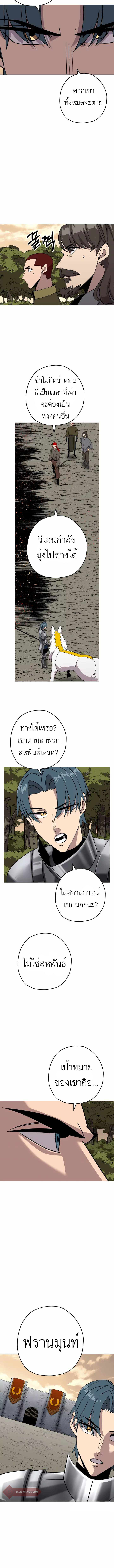 The Story of a Low-Rank จากเบี้ยสู่ราชัน-84