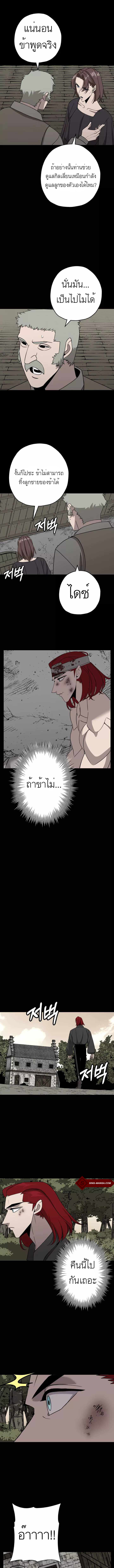 The Story of a Low-Rank จากเบี้ยสู่ราชัน-84