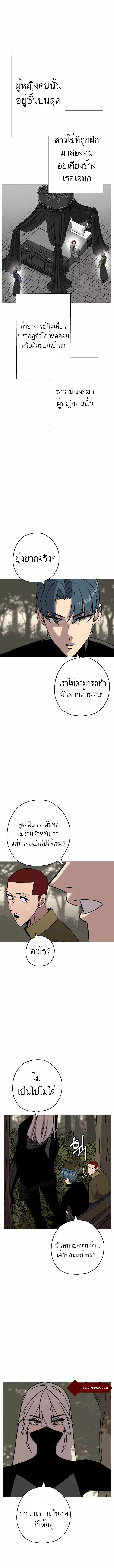 The Story of a Low-Rank จากเบี้ยสู่ราชัน-85