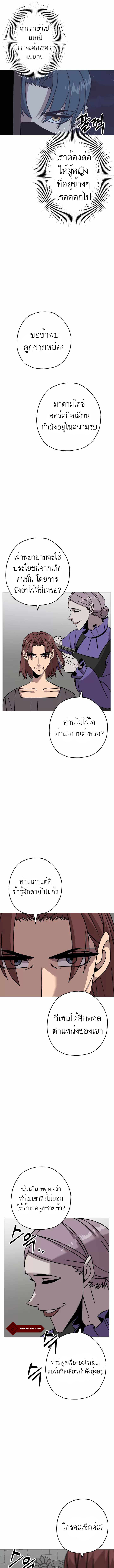 The Story of a Low-Rank จากเบี้ยสู่ราชัน-85