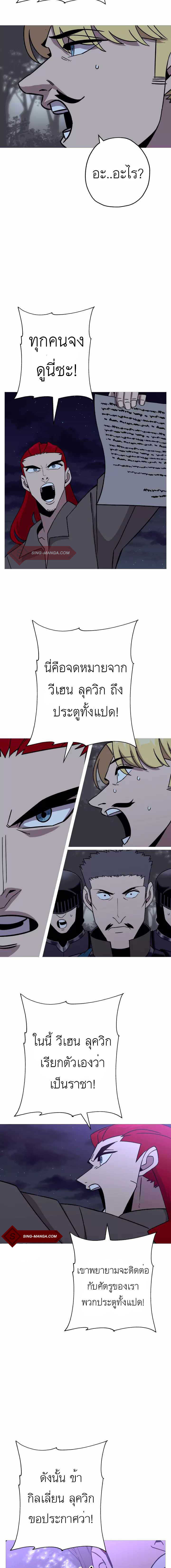 The Story of a Low-Rank จากเบี้ยสู่ราชัน-86