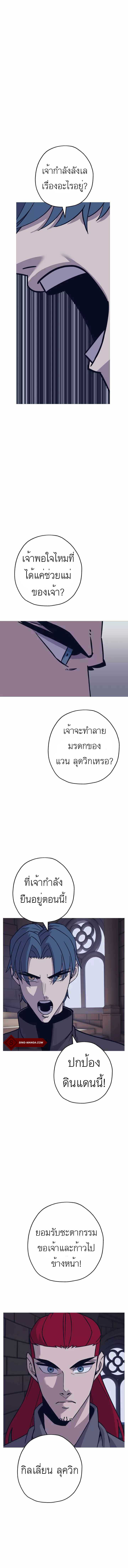 The Story of a Low-Rank จากเบี้ยสู่ราชัน-86