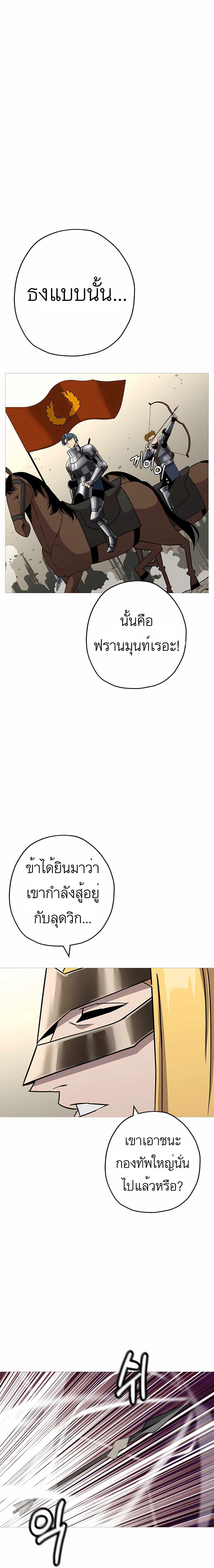 The Story of a Low-Rank จากเบี้ยสู่ราชัน-88