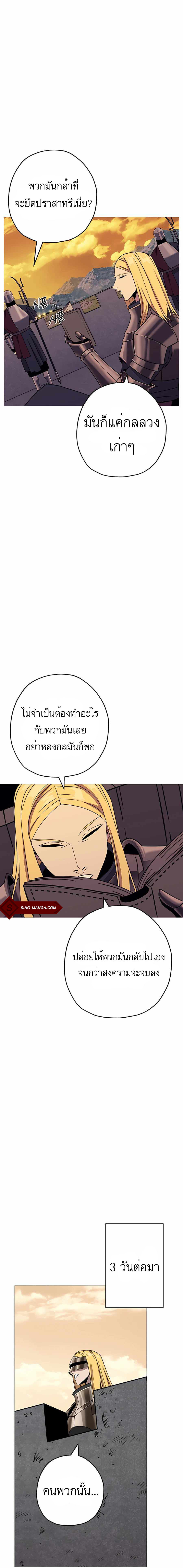 The Story of a Low-Rank จากเบี้ยสู่ราชัน-88