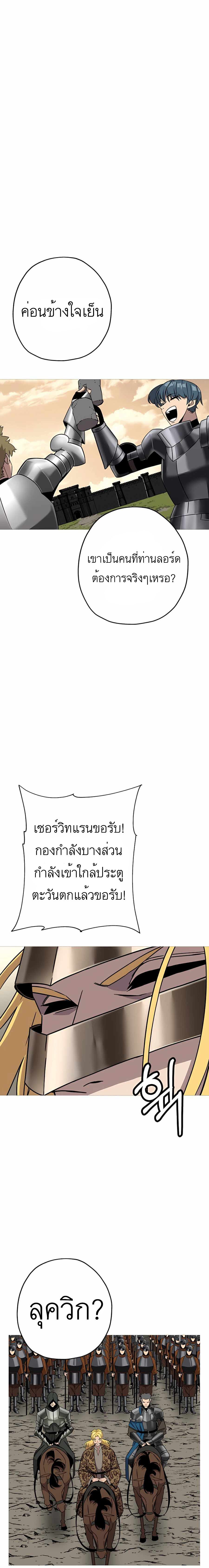 The Story of a Low-Rank จากเบี้ยสู่ราชัน-88