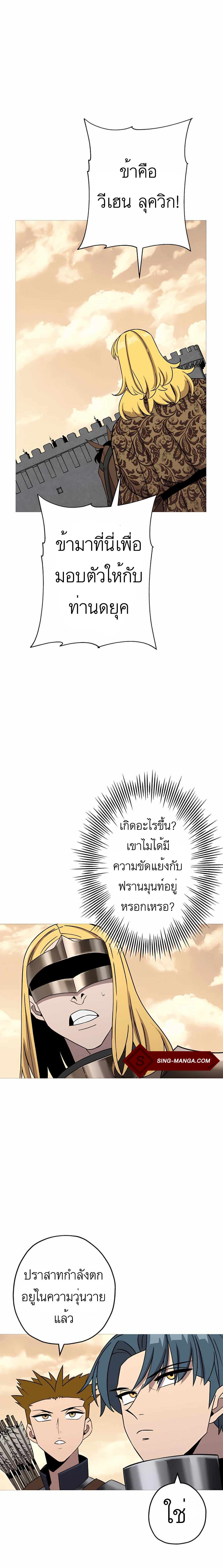 The Story of a Low-Rank จากเบี้ยสู่ราชัน-88