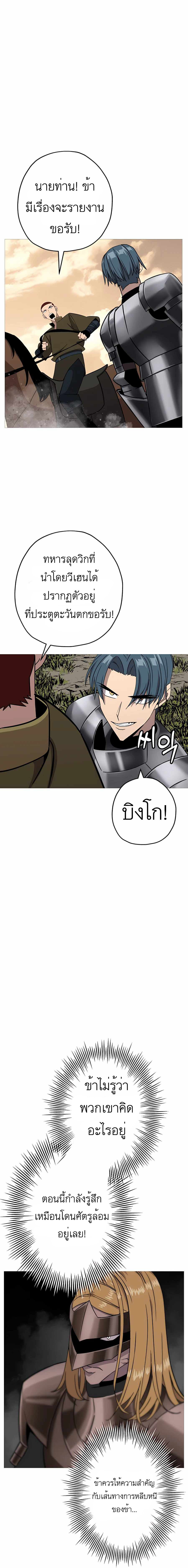 The Story of a Low-Rank จากเบี้ยสู่ราชัน-88