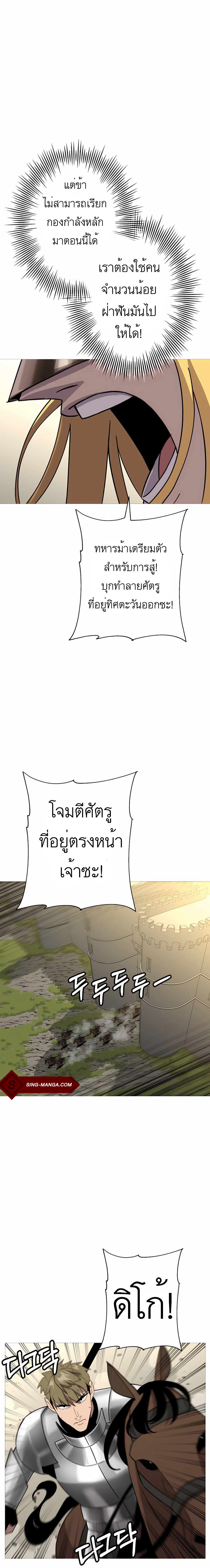 The Story of a Low-Rank จากเบี้ยสู่ราชัน-88