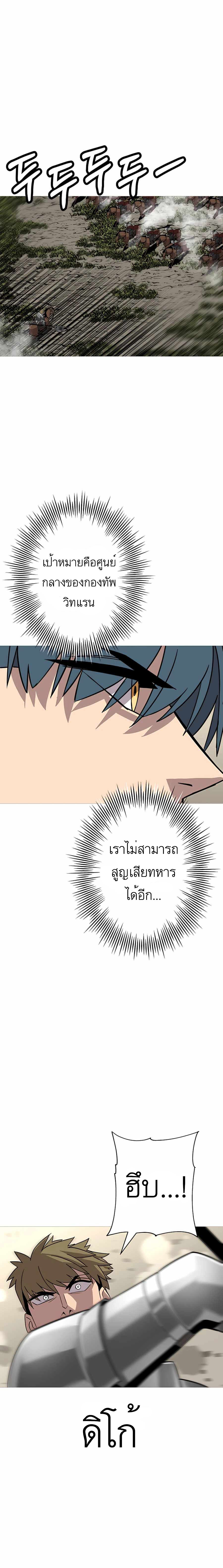 The Story of a Low-Rank จากเบี้ยสู่ราชัน-88