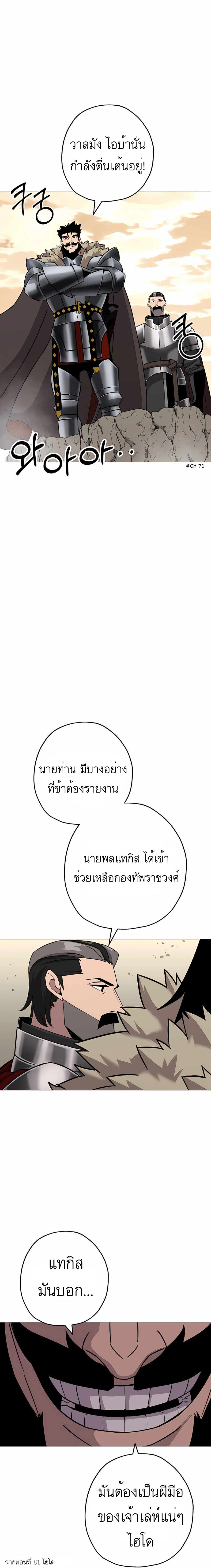 The Story of a Low-Rank จากเบี้ยสู่ราชัน-88