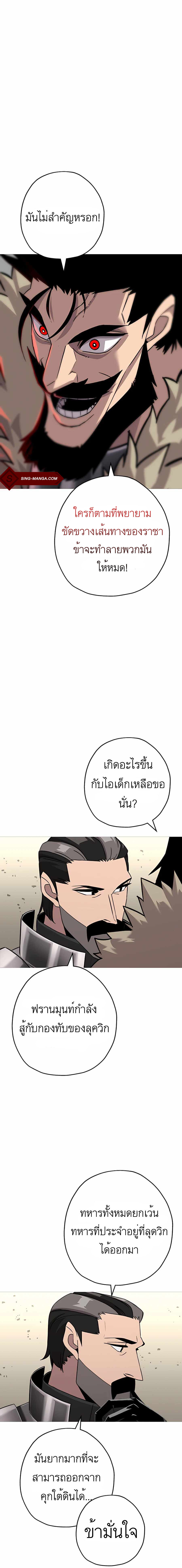 The Story of a Low-Rank จากเบี้ยสู่ราชัน-88