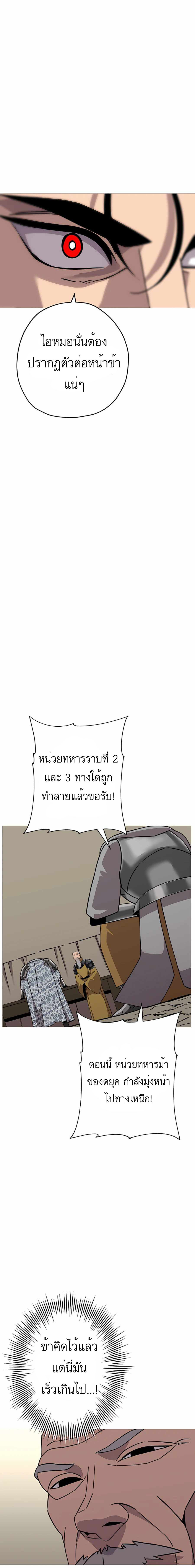 The Story of a Low-Rank จากเบี้ยสู่ราชัน-88