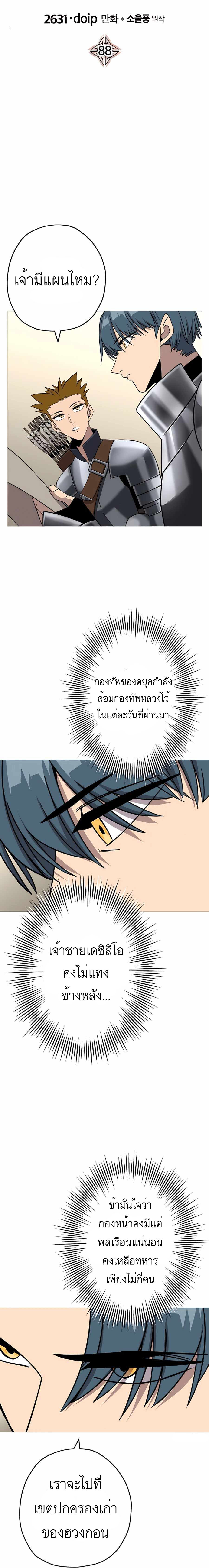 The Story of a Low-Rank จากเบี้ยสู่ราชัน-88