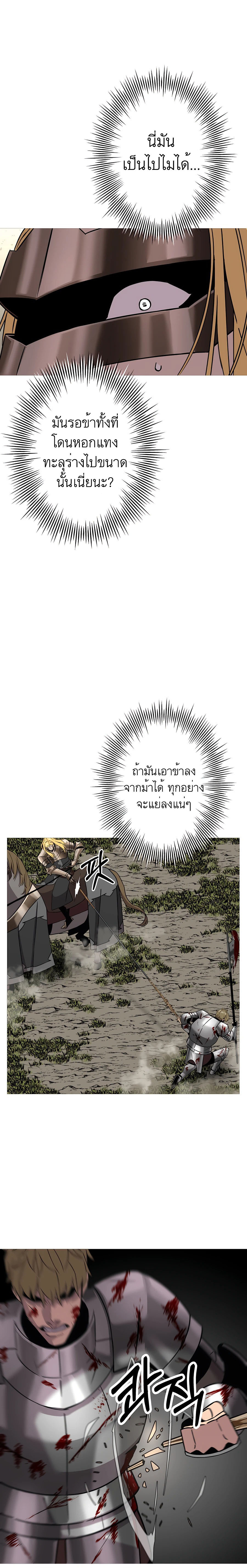 The Story of a Low-Rank จากเบี้ยสู่ราชัน-89