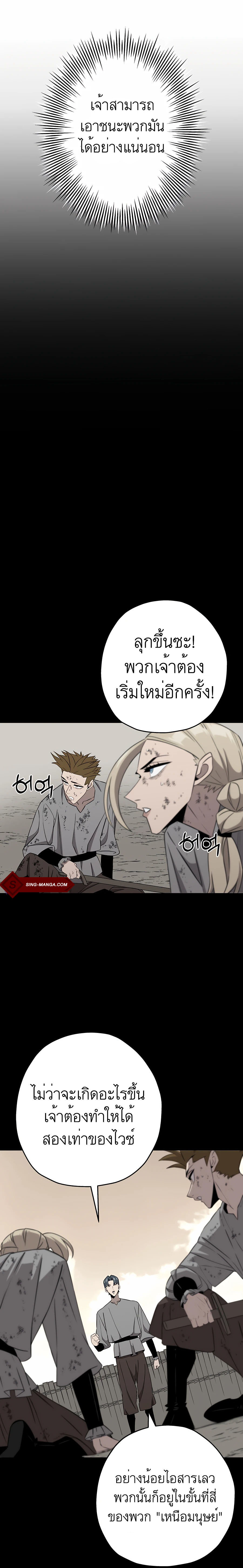 The Story of a Low-Rank จากเบี้ยสู่ราชัน-89