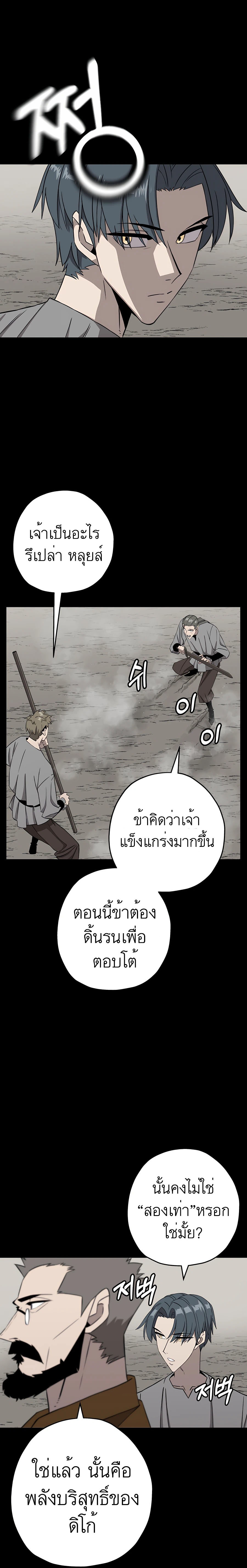 The Story of a Low-Rank จากเบี้ยสู่ราชัน-89