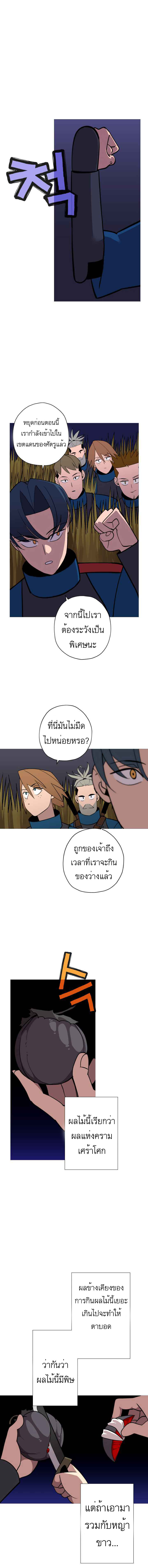 The Story of a Low-Rank จากเบี้ยสู่ราชัน-9