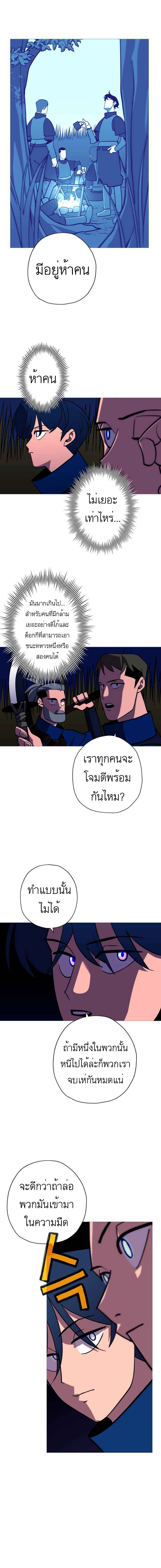 The Story of a Low-Rank จากเบี้ยสู่ราชัน-9