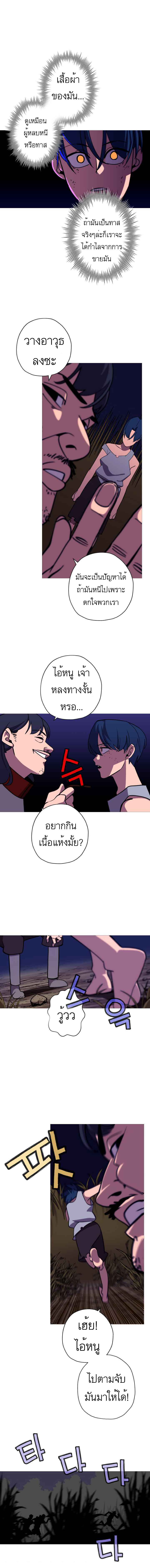 The Story of a Low-Rank จากเบี้ยสู่ราชัน-9