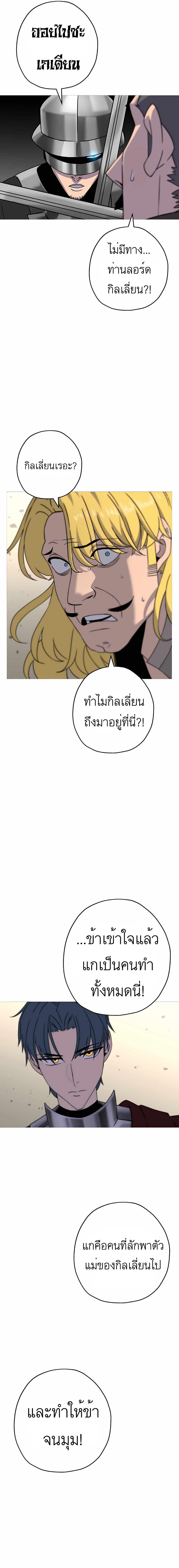 The Story of a Low-Rank จากเบี้ยสู่ราชัน-90