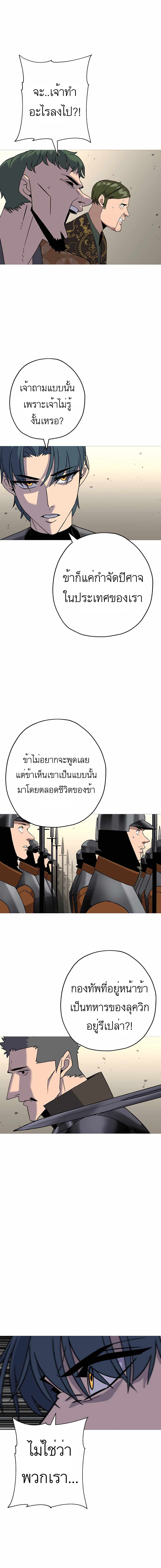 The Story of a Low-Rank จากเบี้ยสู่ราชัน-90