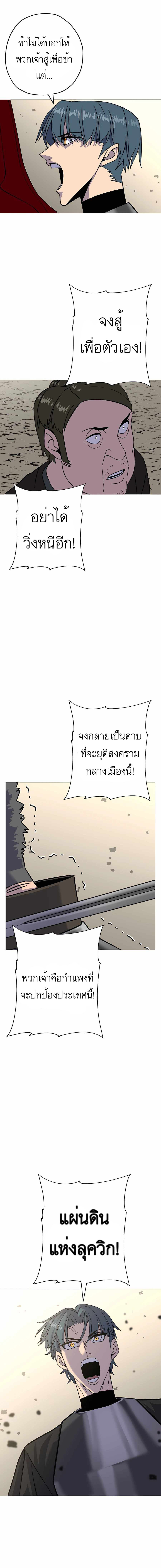 The Story of a Low-Rank จากเบี้ยสู่ราชัน-90