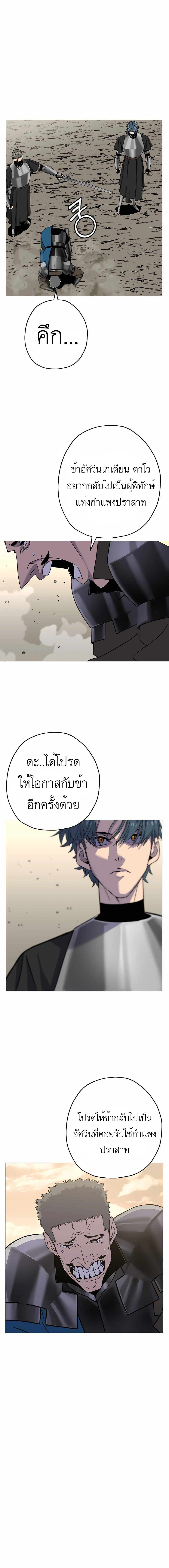 The Story of a Low-Rank จากเบี้ยสู่ราชัน-90