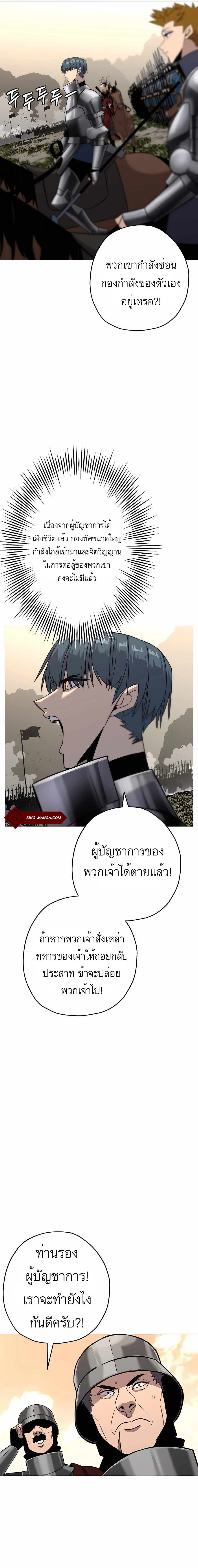 The Story of a Low-Rank จากเบี้ยสู่ราชัน-90