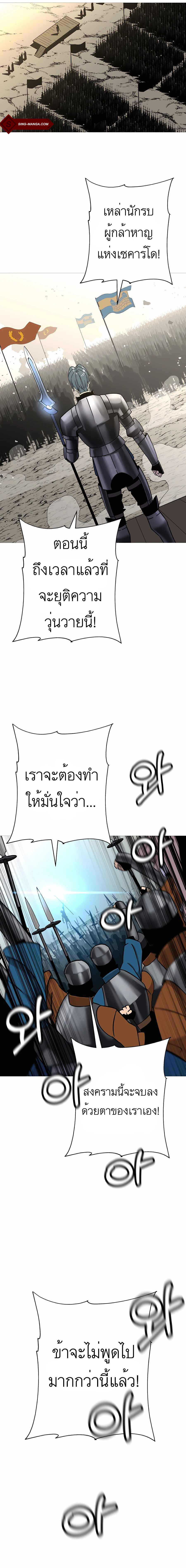 The Story of a Low-Rank จากเบี้ยสู่ราชัน-90