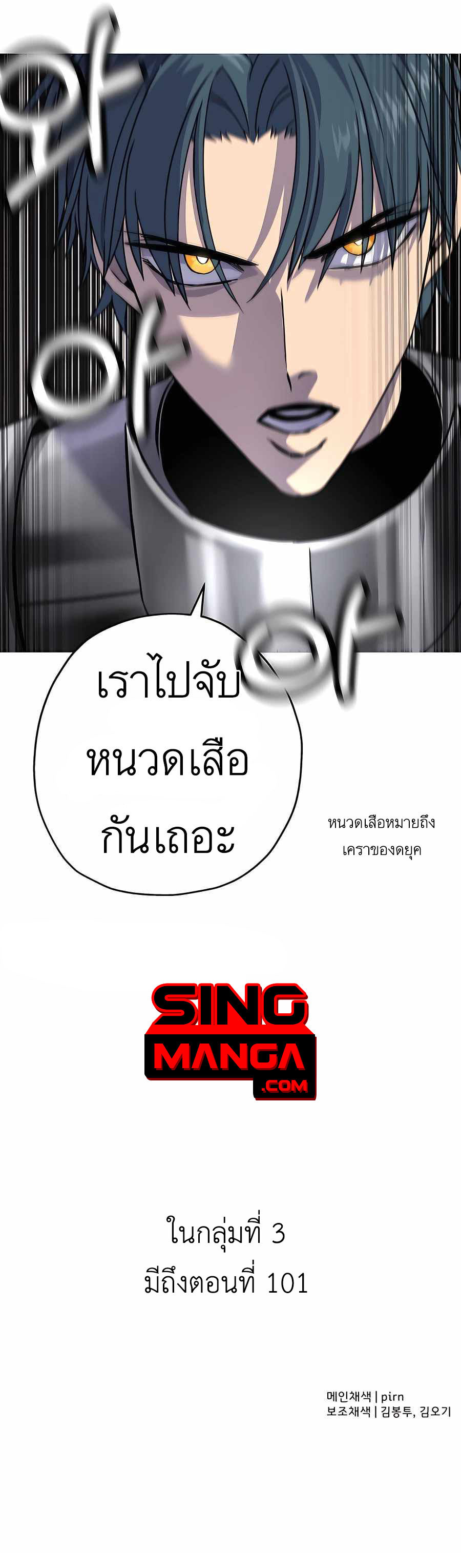 The Story of a Low-Rank จากเบี้ยสู่ราชัน-90