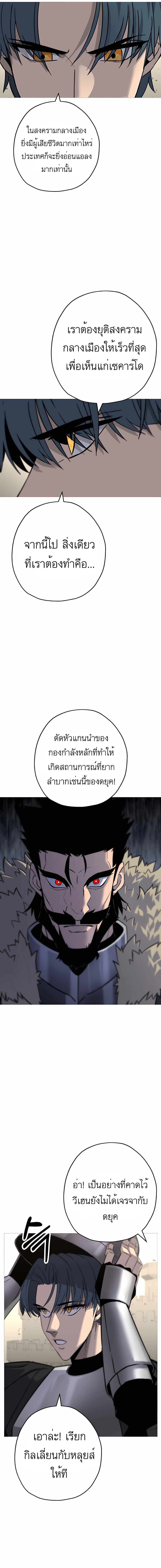 The Story of a Low-Rank จากเบี้ยสู่ราชัน-90