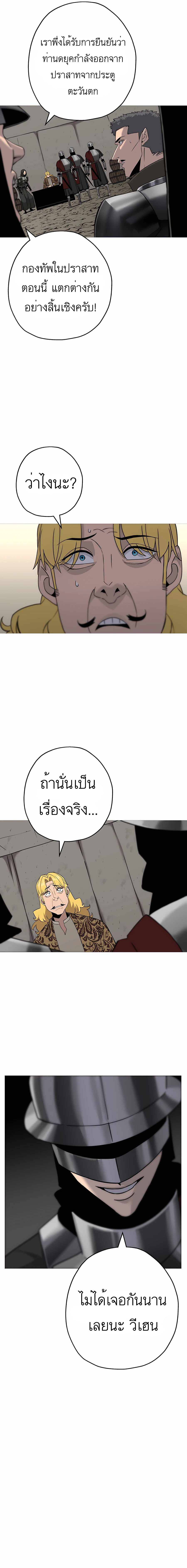 The Story of a Low-Rank จากเบี้ยสู่ราชัน-90