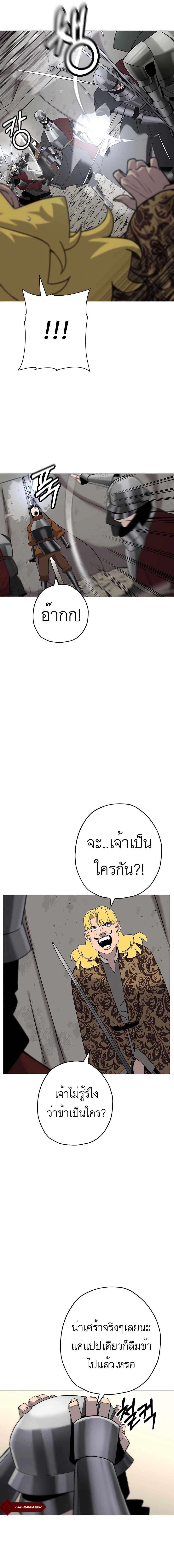 The Story of a Low-Rank จากเบี้ยสู่ราชัน-90