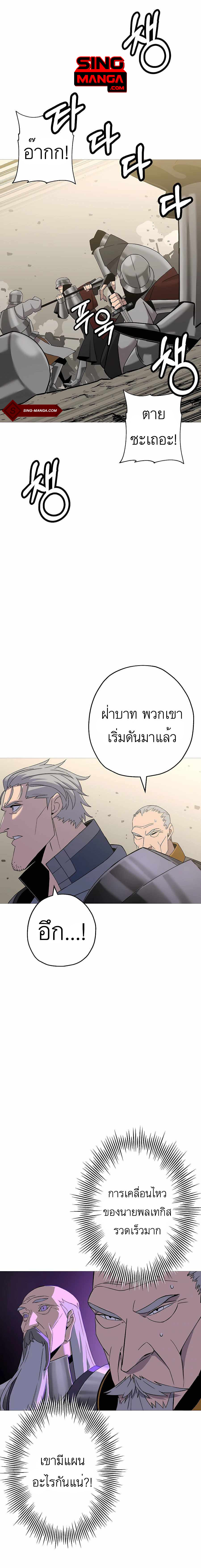 The Story of a Low-Rank จากเบี้ยสู่ราชัน-91